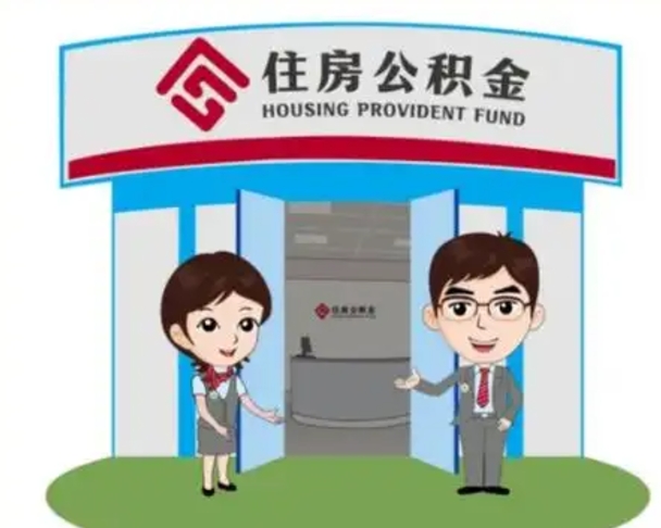 博罗公积金怎么退出来在哪里退（怎样退公积金）